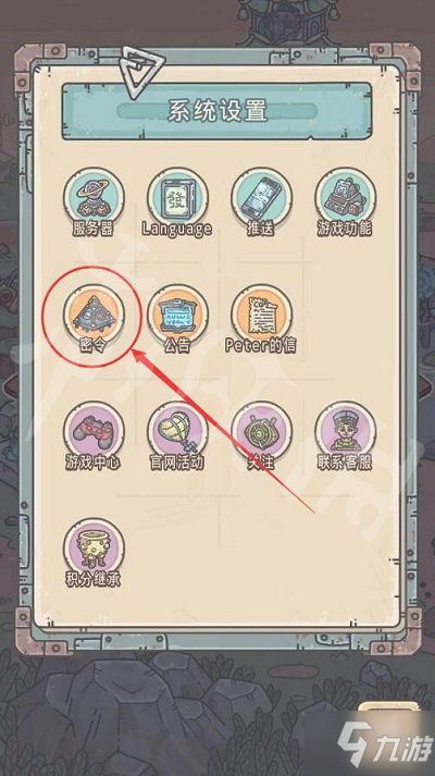 最强蜗牛电气锤密令大全：如何通过密令抽取电气锤