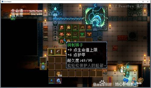 《地心护核者》BOSS专属装备掉落攻略,揭秘隐藏宝藏! 《地心护核者》BOSS专属装备掉落攻略,揭秘隐藏宝藏!