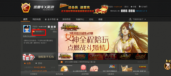 迅雷游戏网（有什么实际效果）