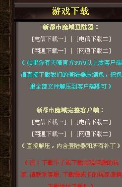 魔域sf必选？2025亲测通关避坑清单！