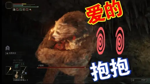 《艾尔登法环》卢恩熊BOSS攻略：高效击败技巧揭秘