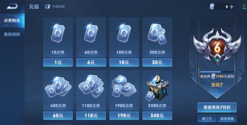 全民英雄充值,新手玩家怎么充最划算