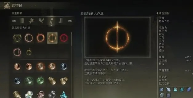 艾尔登法环速刷卢恩攻略:新手必看高效技巧解析 艾尔登法环速刷卢恩攻略:新手必看高效技巧解析