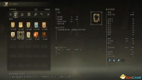 艾尔登法环武器装备攻略：解锁强力装备必看秘籍