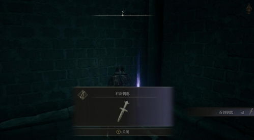 《艾尔登法环》石剑钥匙获取技巧揭秘!解锁强大武器必备攻略 《艾尔登法环》石剑钥匙获取技巧揭秘!解锁强大武器必备攻略