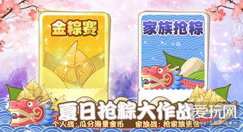 大富翁攻略大全：赢得胜利的必备策略与技巧