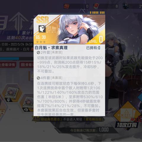 《幻塔》坦克SR意志深度剖析：揭秘核心玩法与策略新亮点