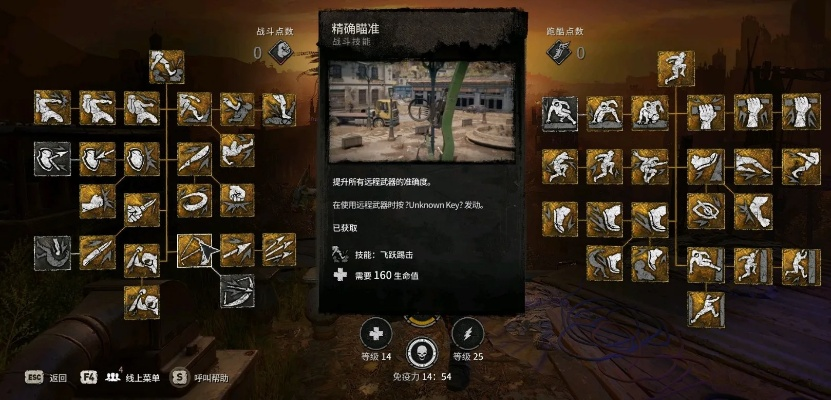 《消逝光芒2》技能加点攻略：强力技能必选指南，解锁战斗新境界