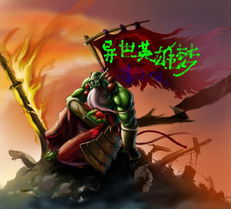 魔兽世界,盗贼幻化翅膀的奇幻之旅 魔兽世界,盗贼幻化翅膀的奇幻之旅