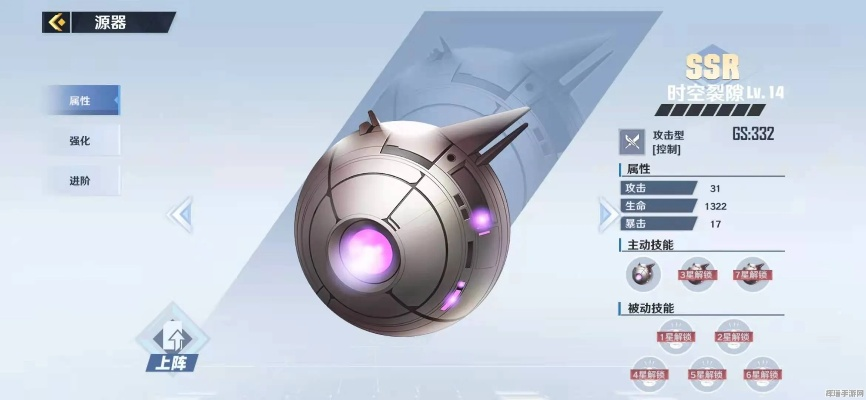 《幻塔》源器排行攻略：揭秘高效源器选择与运用技巧