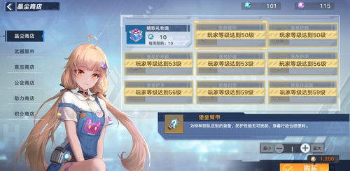 《幻塔》装备获取攻略：高效养成秘籍，轻松解锁稀有装备