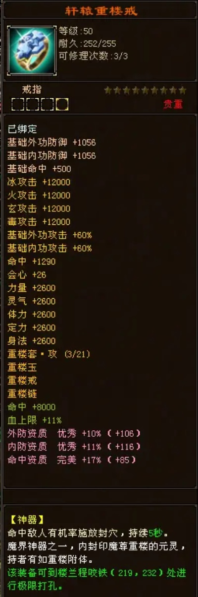 天龙八部sf终极横评,2025人气TOP3真实数据全曝光 天龙八部sf终极横评,2025人气TOP3真实数据全曝光