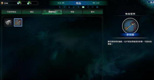 《天命奇御2》摩尼教全隐藏事件攻略：解锁摩尼教神秘秘境技巧揭秘