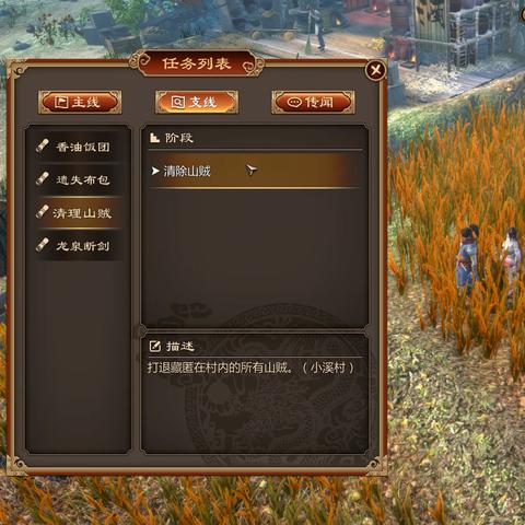 《天命奇御2》全攻略揭秘：独家支线、传闻、解谜与收集秘籍一网打尽