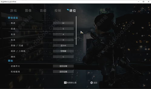 《光明记忆无限》剧情揭秘+全流程攻略，深度解析新视角攻略攻略