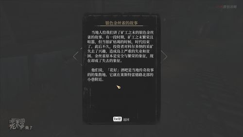 《夏洛克福尔摩斯第一章》全攻略揭秘:独家图文流程解谜技巧大公开 《夏洛克福尔摩斯第一章》全攻略揭秘:独家图文流程解谜技巧大公开