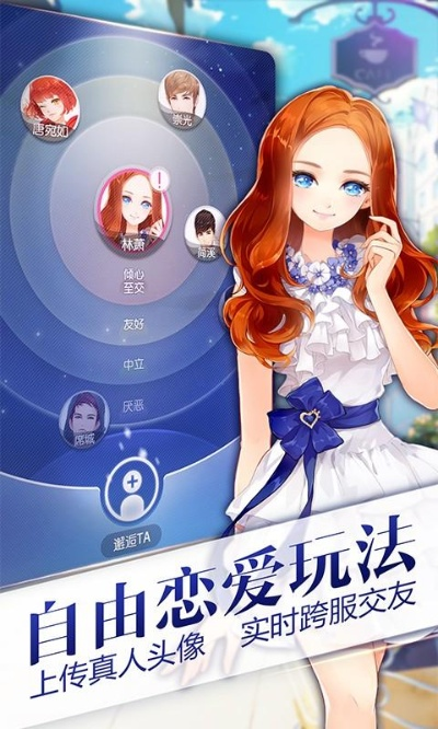 小时代游戏下载, 小时代游戏值得玩吗 小时代游戏下载, 小时代游戏值得玩吗