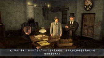 《夏洛克福尔摩斯第一章》揭秘：土匪老巢藏匿之谜，攻略必看！
