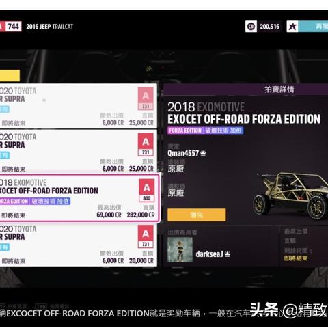 《地平线5》车房宝藏揭秘：高效攻略助你一网打尽！