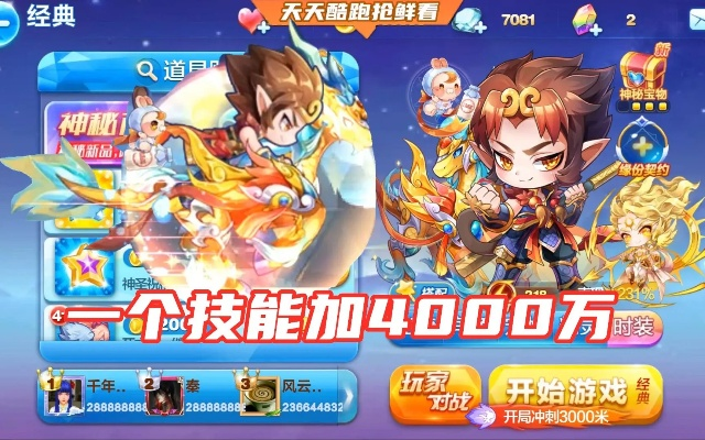 天天酷跑悟空,悟空还是鲨鱼 天天酷跑悟空,悟空还是鲨鱼