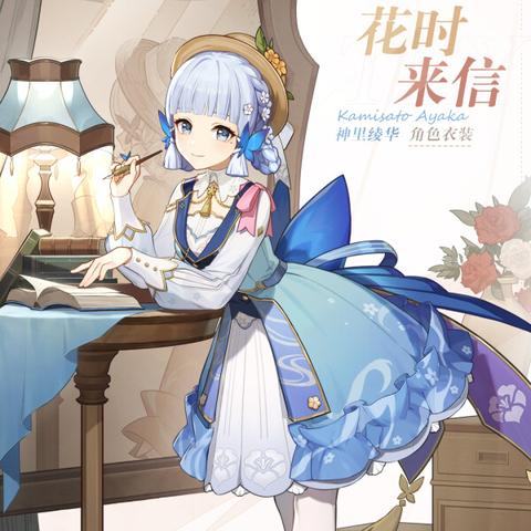 《原神》2.2版全尘歌壶赠礼攻略：快速获取全套赠礼及心仪角色推荐