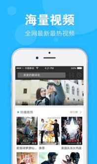 冬瓜影视App下载：免费观看海量影视资源