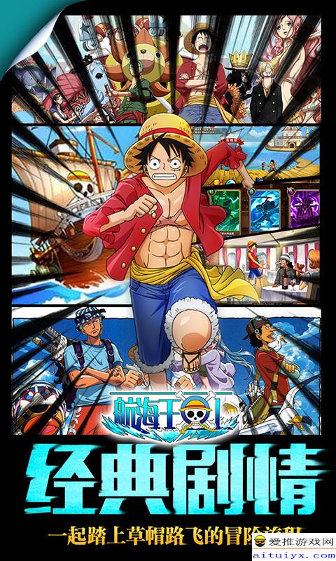 探寻海贼王游戏单机版破解版的利弊与真相