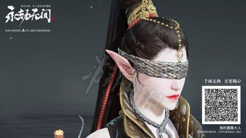 《永劫无间》捏脸秘籍：独家天海尼禄数据解析，解锁个性化角色魅力