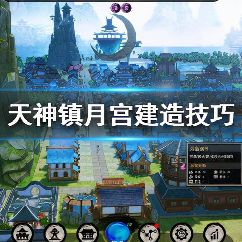 速奇观流城建造攻略：《天神镇》必看高效布局技巧