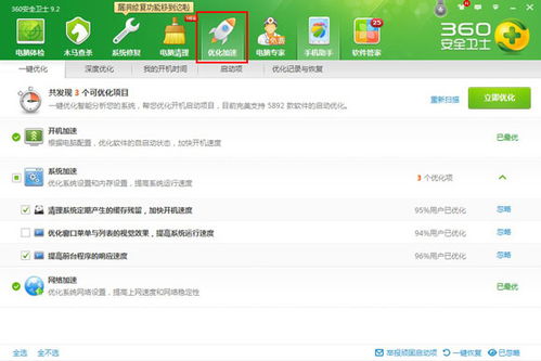如何查看系统启动项, 如何查看系统启动项