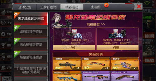 CF活动汇总:最全活动攻略,最新奖励活动抢先看 CF活动汇总:最全活动攻略,最新奖励活动抢先看