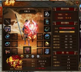 传奇世界sf长期首选？2025必知避坑秘笈