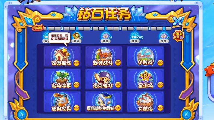 洛克王国洛克钻免费获取全攻略 洛克王国洛克钻免费获取全攻略