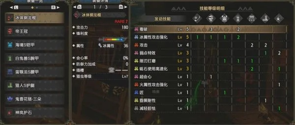 《怪物猎人崛起》3.0武器全配装攻略：解锁最强战力秘籍