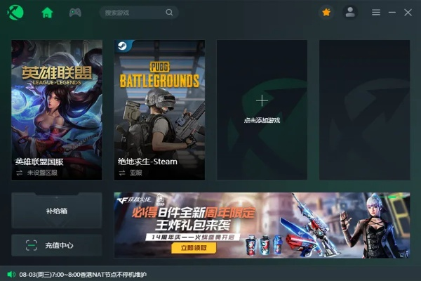 迅游加速器,迅游加速器周卡怎么用