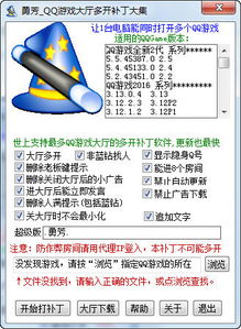 一流qq游戏大厅多开