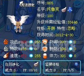 赛尔号金翅托鲁克（配招有什么技巧）