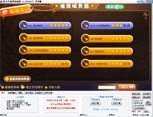 洛克王国闪电辅助器,能帮我省好多时间