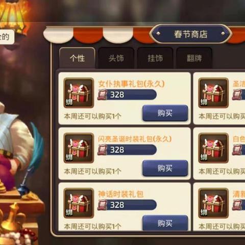 龙之谷礼包，到底哪个最划算？