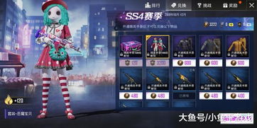 和平精英 慧云及圣套装多少钱？ 玩家爆料真实交易价格！