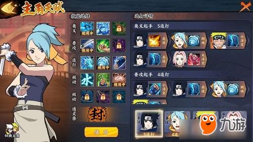 火影忍者羁绊4.21 隐藏英雄密码大揭秘：解锁隐藏角色，体验无限乐趣