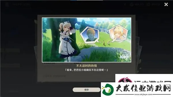 《原神》角色结局攻略：解锁邀约事件第一辑全角色秘密技巧