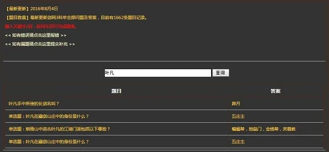 剑网三科举答题器最新,助力江湖学子的得力助手 剑网三科举答题器最新,助力江湖学子的得力助手