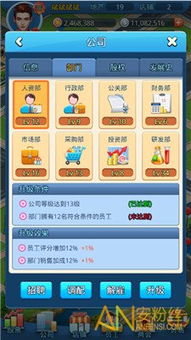 畅享财富梦想，大富翁游戏免费下载全攻略