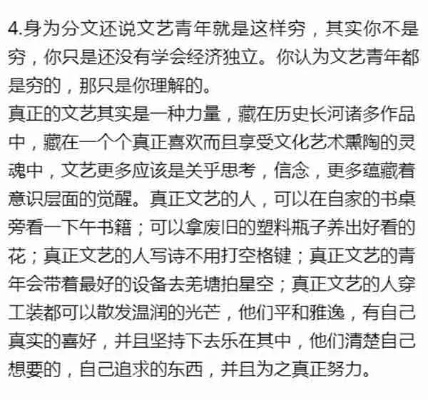 普通青年文艺青年,撕下普通青年的伪装? 普通青年文艺青年,撕下普通青年的伪装?