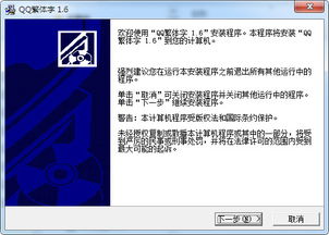 繁体字转换非主流,哪个工具更实用