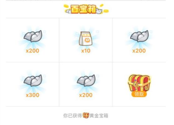 qq银宝箱,怎样才能获得？