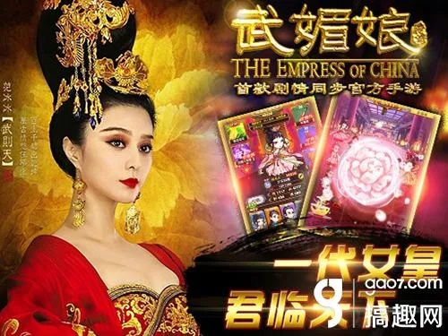 武媚娘传奇 下载（安卓版去哪里下）