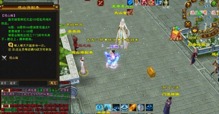 天龙八部sf乱象终结手册，避开这些深坑私服才真江湖