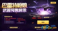 冒险岛sf跨服战实时匹配秘诀 0门槛跨服激斗实战解析